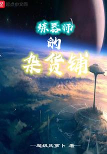 西游记之白骨精的唐三藏