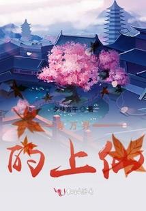 长生修仙：我能用族人的气血加点