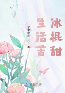 羽化成圣