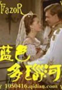 逾越现实的爱情