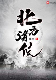 龙转星移