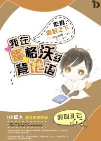 脱线女皇之从此节操是路人