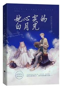文成巨星
