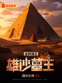九州之鬼王
