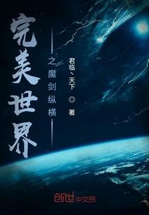 神经病的救赎