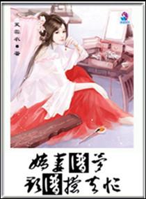 满级小祖宗重生后被迫撒娇了