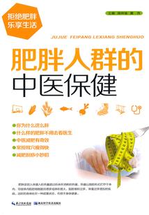 秘战：尖刀之上
