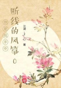 惹婚成爱①总裁上司，请留步