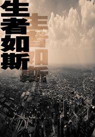 都市异少年
