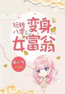 霸道校草爱上我