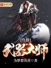 天下第一庄
