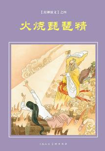 秦玉风