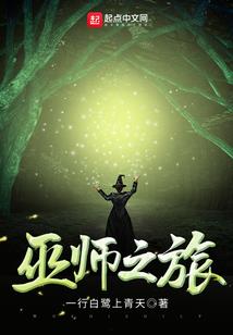 斩神，先从养蚊子开始