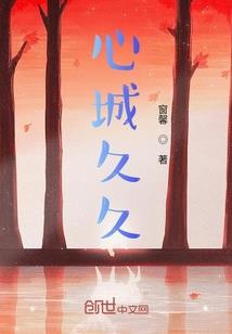 意念术——勇者无惧
