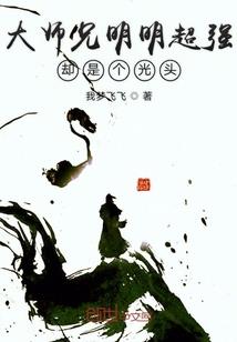 玩主