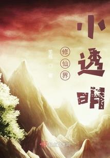 穿越重生金刚狼