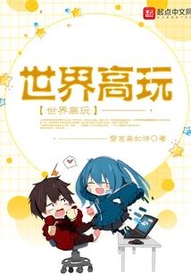 不再单调的生活