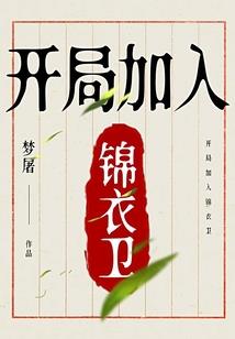 南山奇缘