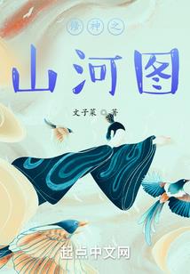 天使之虐
