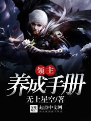 净土守护