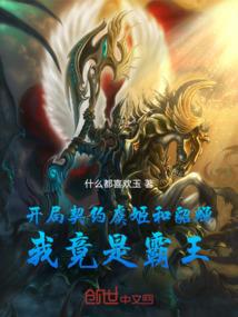 穿越！和HIM一体双魂！