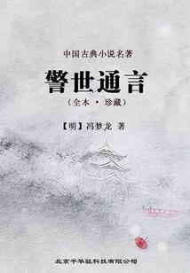 惊艳之谁主浮沉