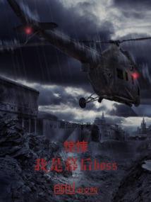强吻高冷老公：妻子的逆袭