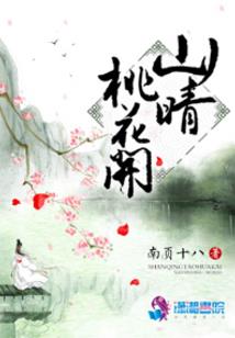 仙帝战道