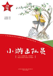 降服小青