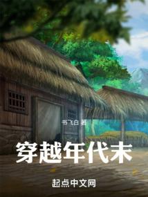 穿越之北狄神女