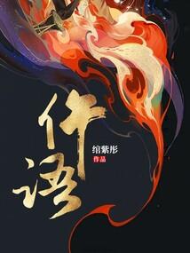 千尾绝恋