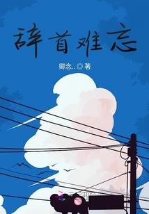 悠哉人生路