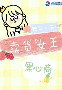 人鬼店铺
