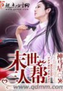 远古兽世