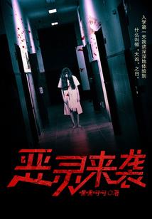 六道灵