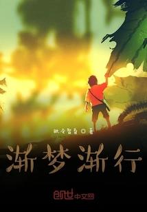 奇幻王途