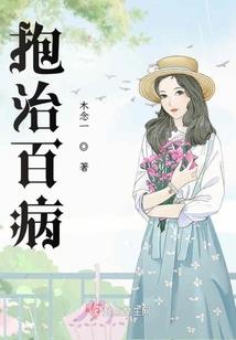 幻魔季节之昙花胜雪