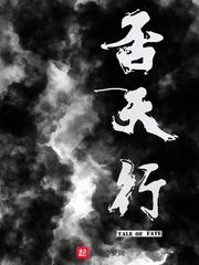城空记