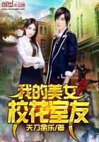修仙第一美
