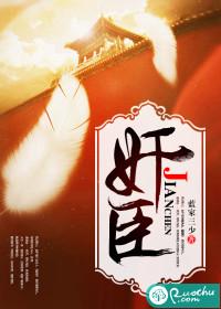 病娇娘娘与主宫大人