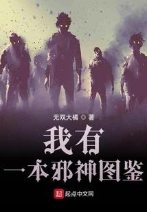虎王殿下的专属奴隶