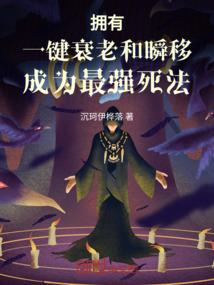 我就是武林神话