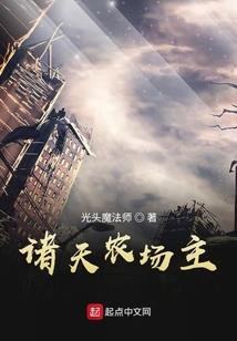 我骑士穿越在综漫
