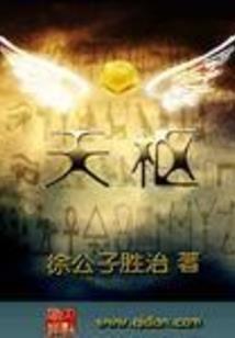 魏大勋：我喜欢你