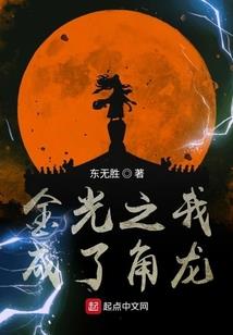仙道有望