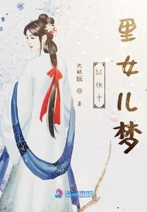 第三学院