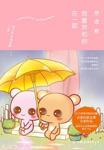 逆境求生之双鸾