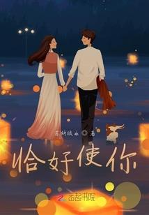 他和她的2008