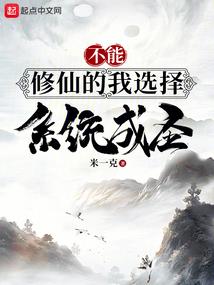 末法时代之蝙蝙修真