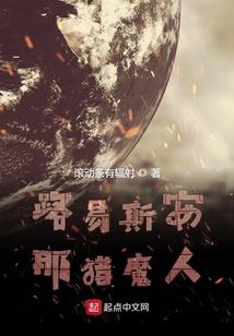 神秘大亨的小甜心
